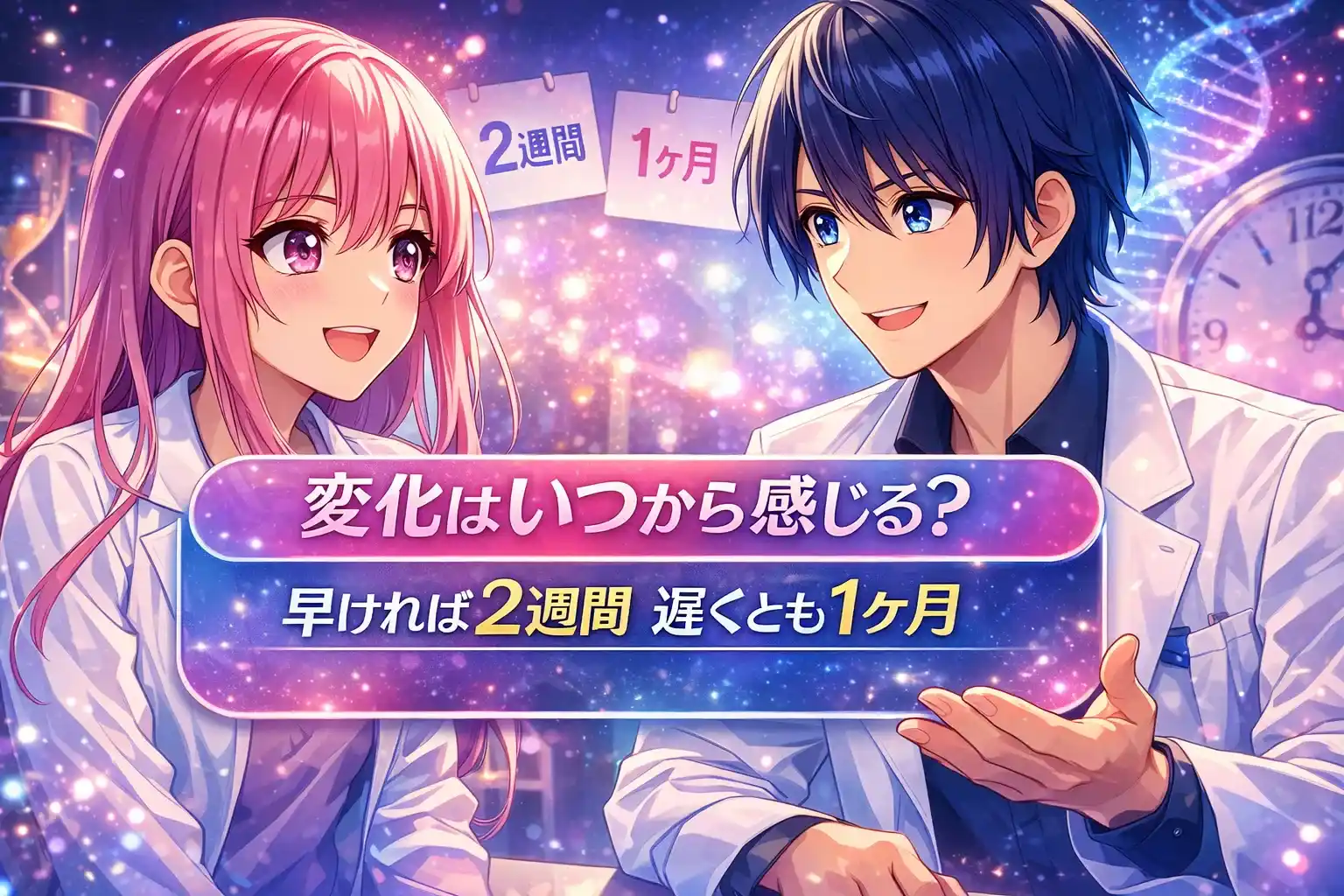 マンジャロが効き始めるまでに体で起きること【2週間〜1ヶ月の目安】